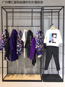 廣州十三行DZK品牌折扣店 正品清倉(cāng)，解鎖品牌女裝批發(fā)新機(jī)遇